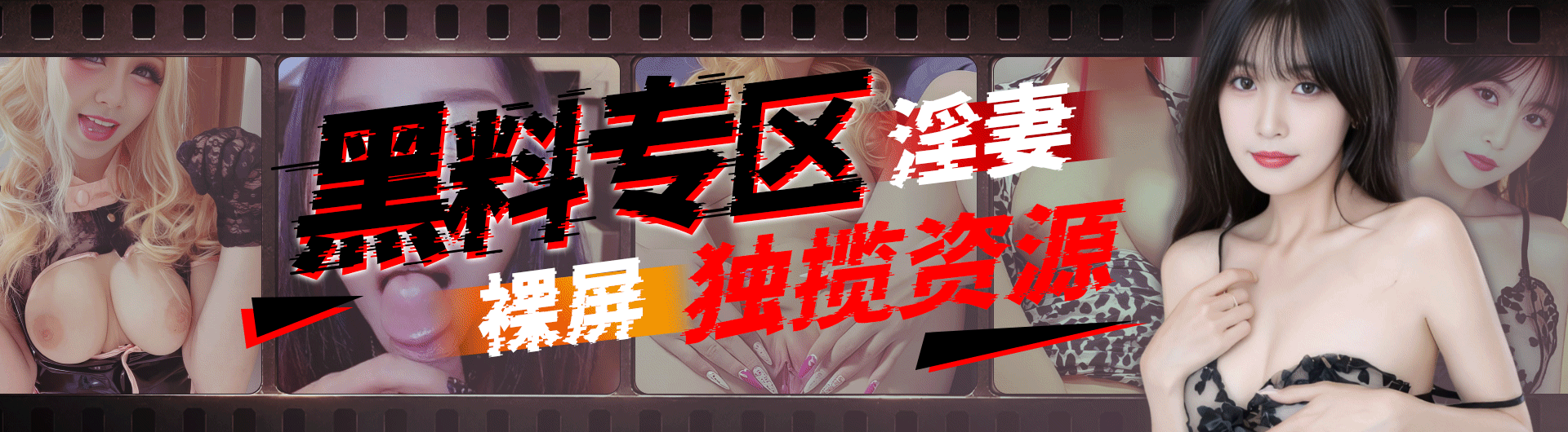 推广横幅